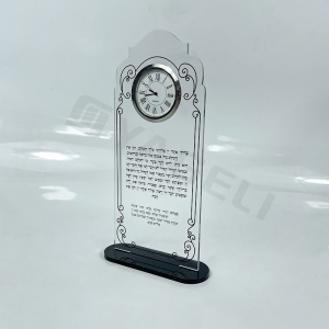 Acrylic Chanukah Brachot Stand With Clock 