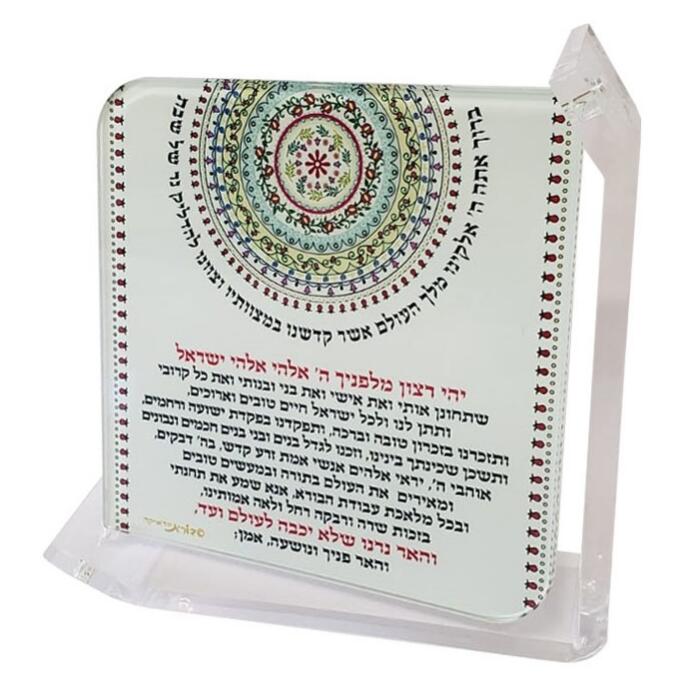 prayer plaque