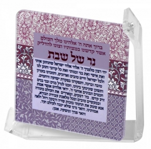 Judaica art Candle Lighting Blessing Plaque Pomegranates 