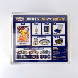 Pokemon TCG – 5th Anniversary Premium Card Set (Traditional Chinese) 
