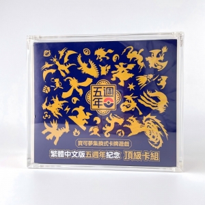 Pokemon TCG – 5th Anniversary Premium Card Set (Traditional Chinese) 