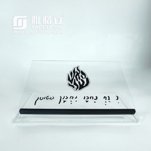 Customizable Judaica Gift Acrylic Jewish Shtender 