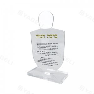 Decorative Jewish Sign for Home or Synagogue