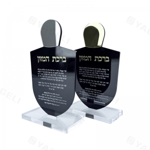 Acrylic Judaica Plaque with Stand 