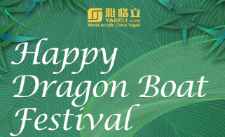 The Dragon Boat Festival